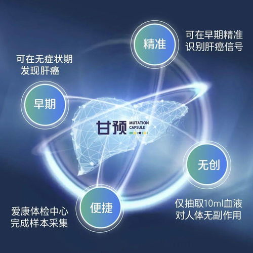 無錫啟動全國首個肝癌早篩綜合防控項目，生物科技助推全國低肝癌示范城市建設